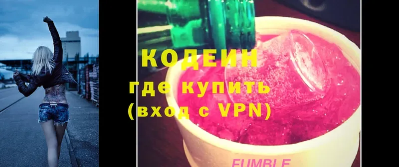 Кодеиновый сироп Lean Purple Drank  kraken tor  Раменское 